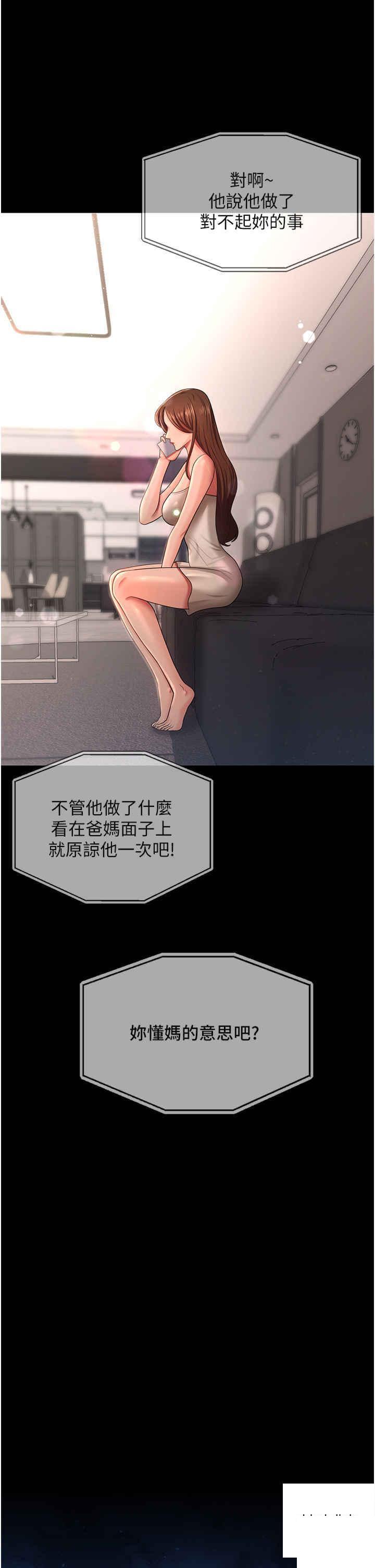 [Manhwa] I'll accept your wife Plot, mature woman wife#[41P]-12
