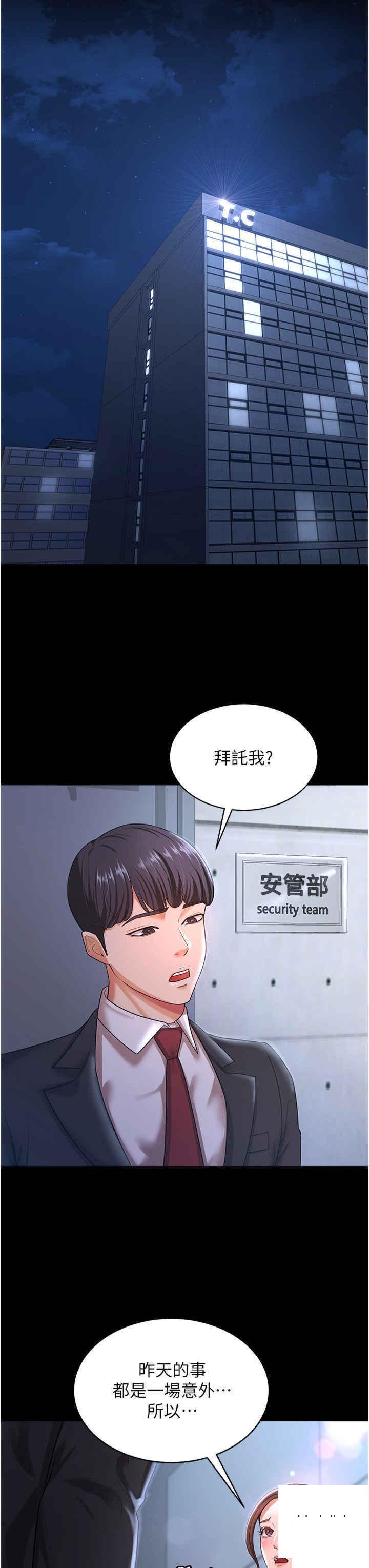 [Manhwa] I'll accept your wife Plot, mature woman wife#[41P]-13