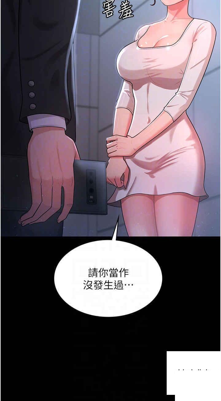 [Manhwa] I'll accept your wife Plot, mature woman wife#[41P]-14
