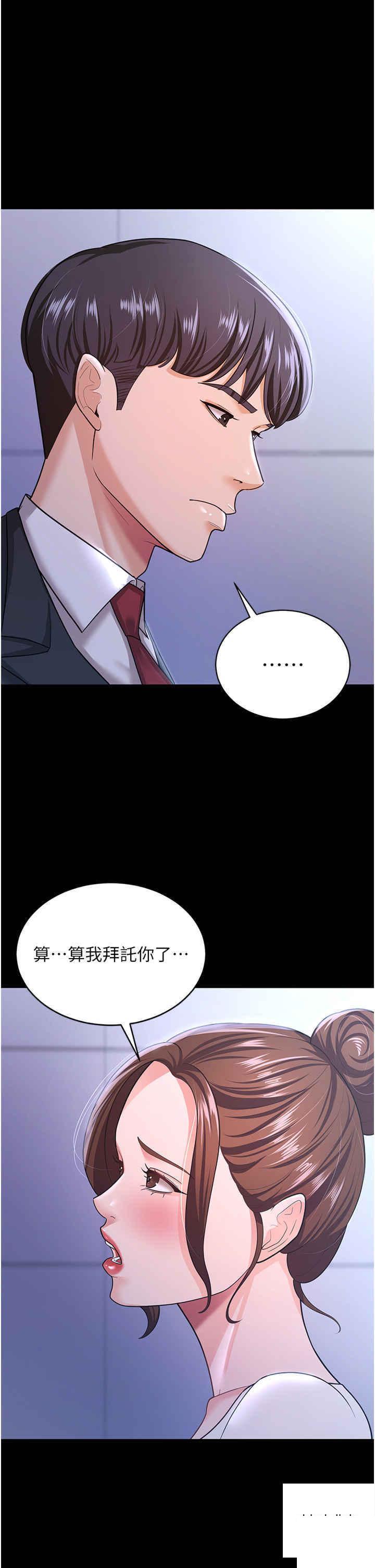 [Manhwa] I'll accept your wife Plot, mature woman wife#[41P]-15
