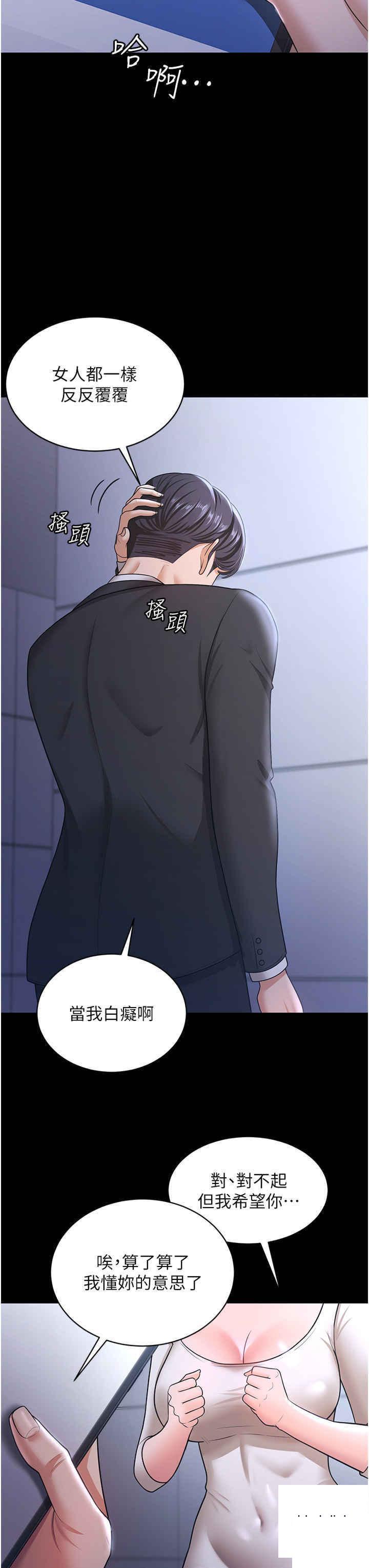 [Manhwa] I'll accept your wife Plot, mature woman wife#[41P]-17