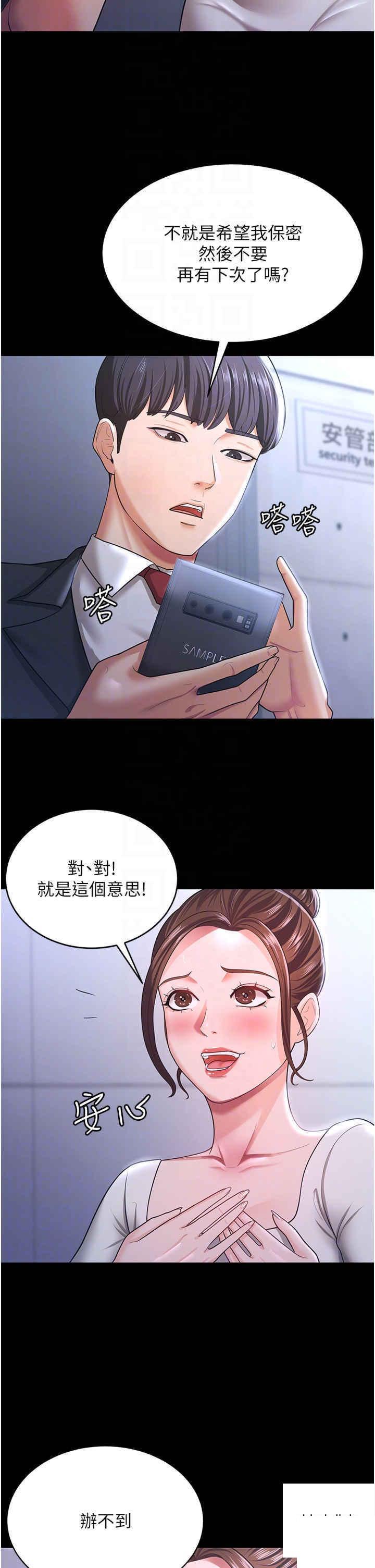 [Manhwa] I'll accept your wife Plot, mature woman wife#[41P]-18