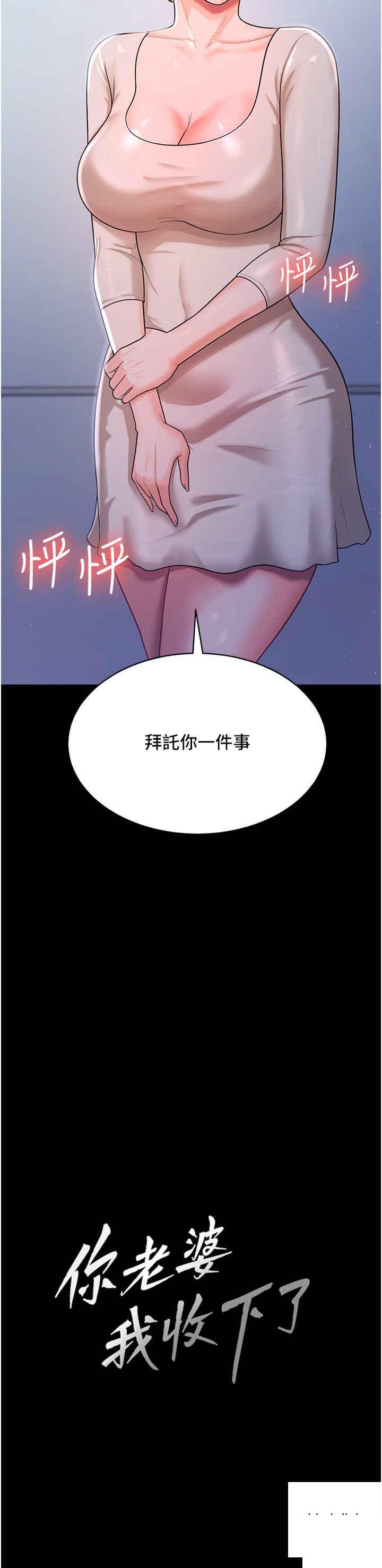 [Manhwa] I'll accept your wife Plot, mature woman wife#[41P]-2
