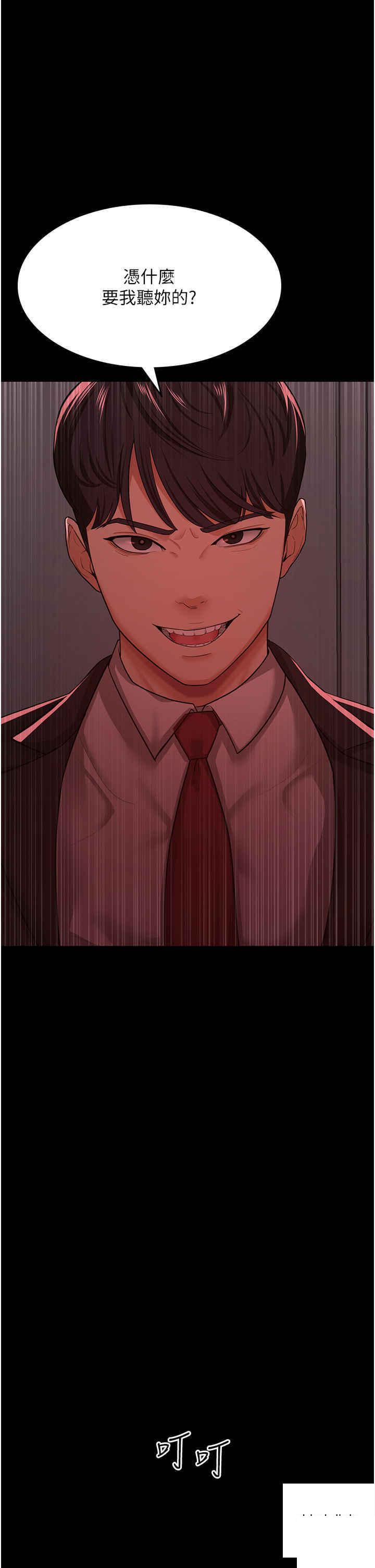 [Manhwa] I'll accept your wife Plot, mature woman wife#[41P]-20