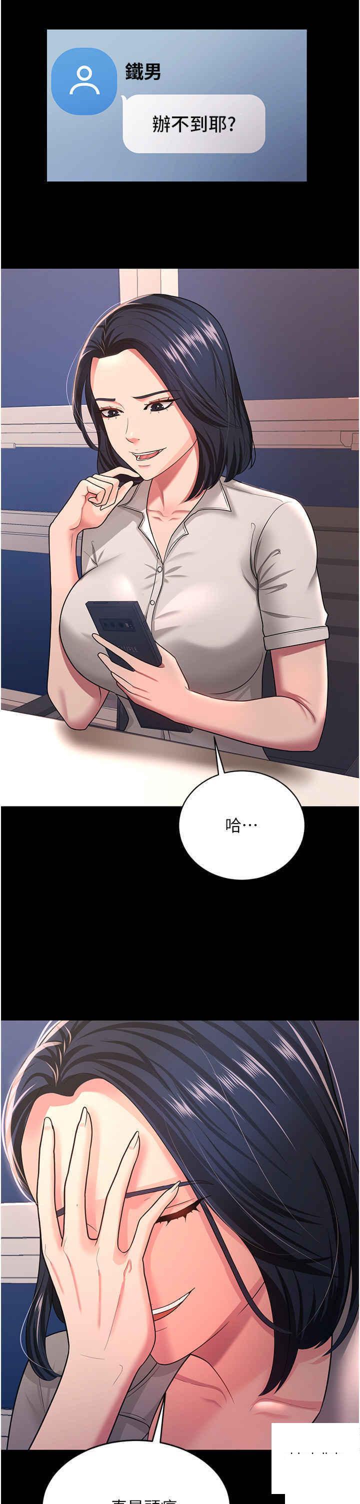 [Manhwa] I'll accept your wife Plot, mature woman wife#[41P]-21