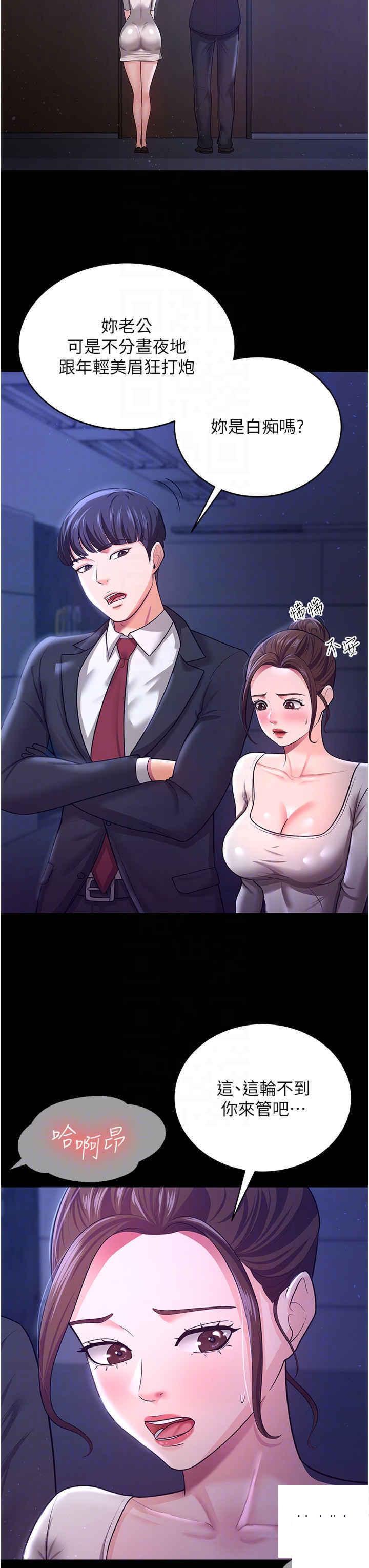[Manhwa] I'll accept your wife Plot, mature woman wife#[41P]-26