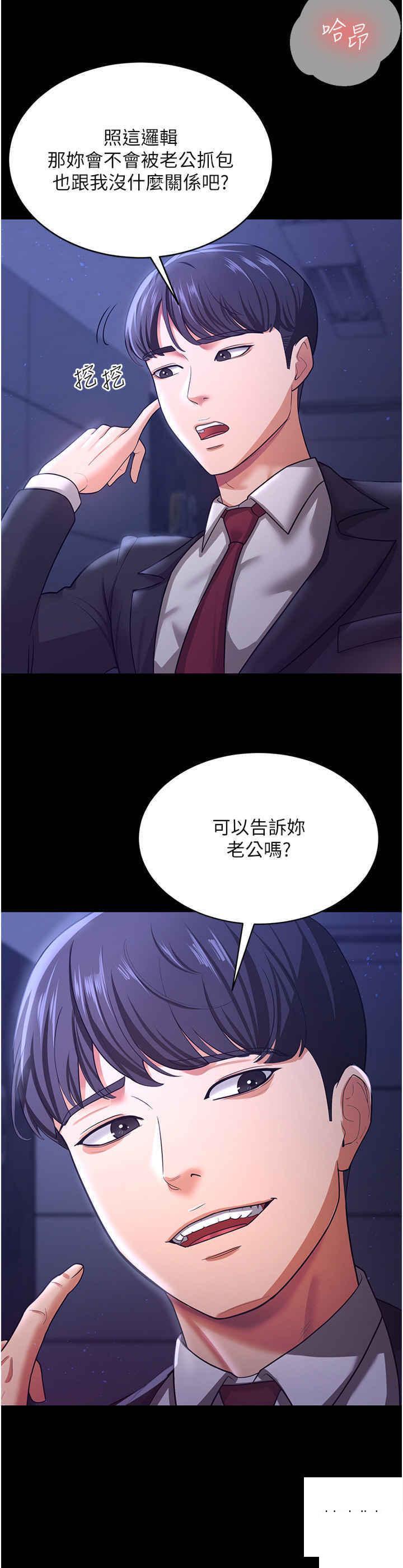 [Manhwa] I'll accept your wife Plot, mature woman wife#[41P]-27