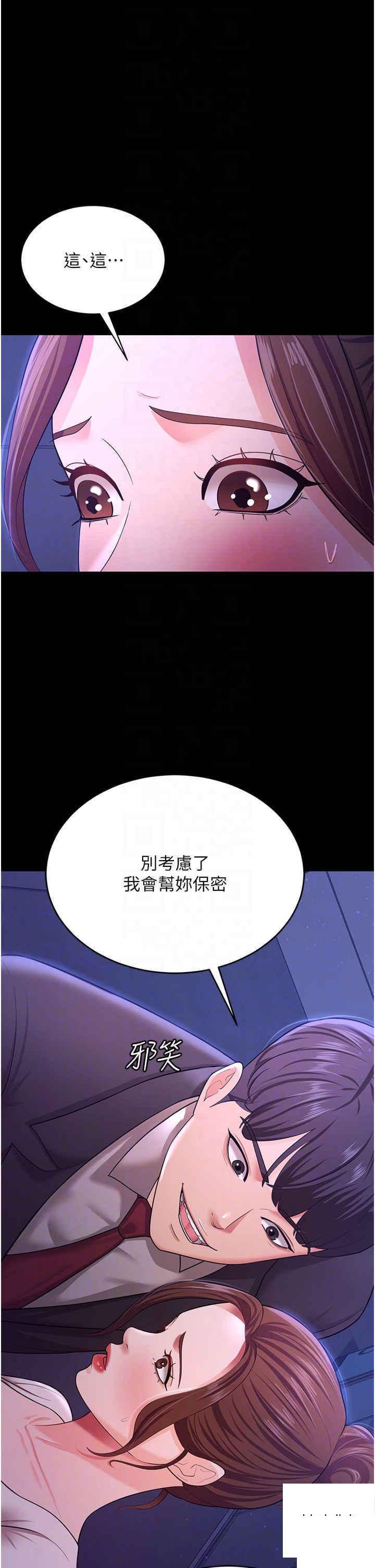 [Manhwa] I'll accept your wife Plot, mature woman wife#[41P]-28