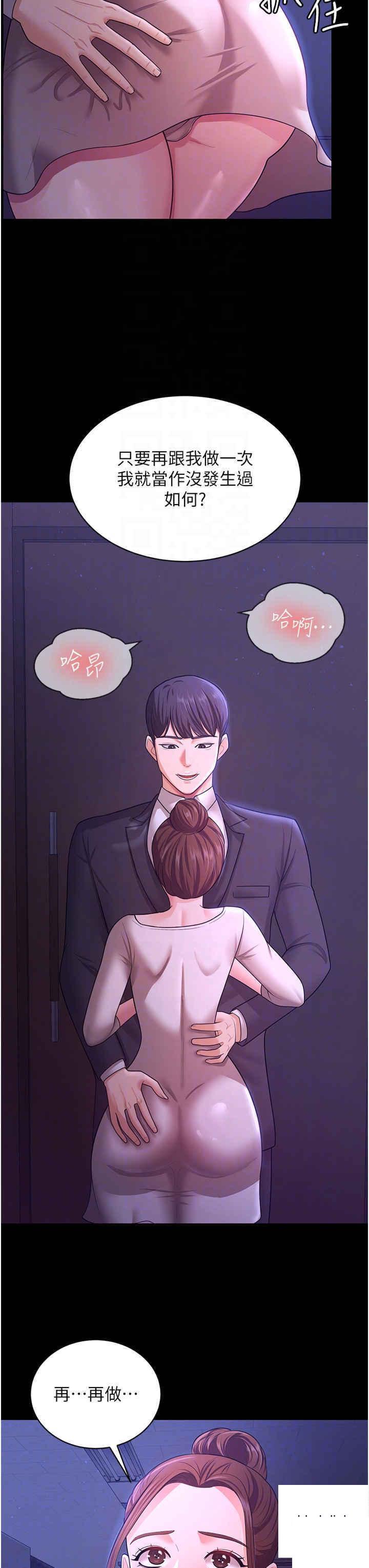 [Manhwa] I'll accept your wife Plot, mature woman wife#[41P]-30