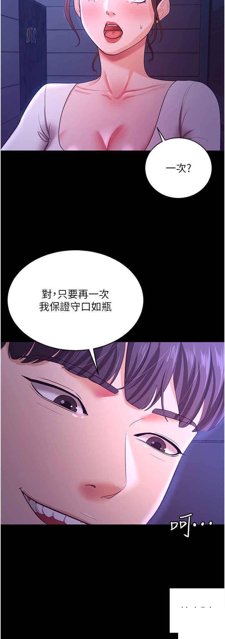 [Manhwa] I'll accept your wife Plot, mature woman wife#[41P]-31