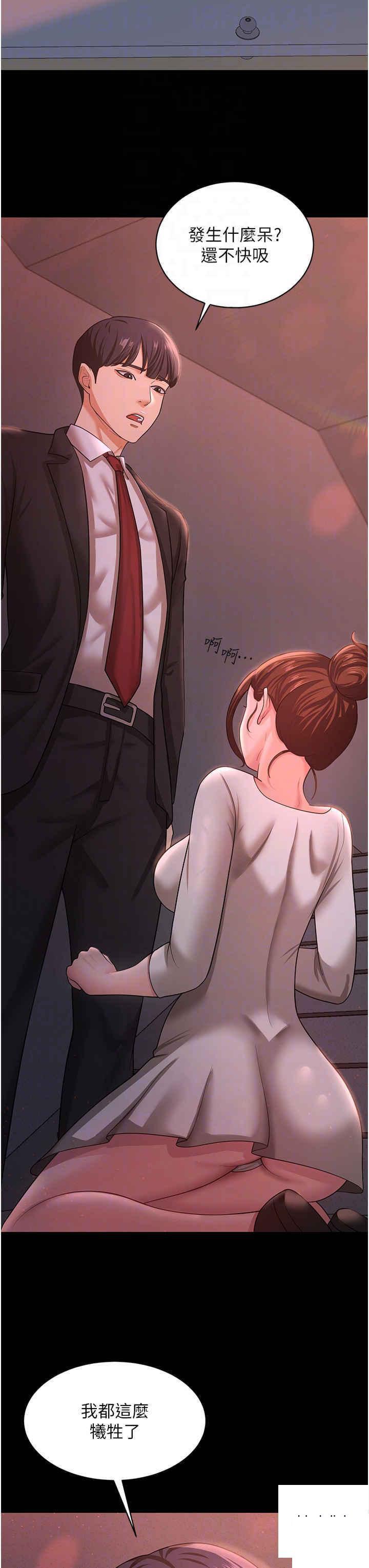 [Manhwa] I'll accept your wife Plot, mature woman wife#[41P]-34
