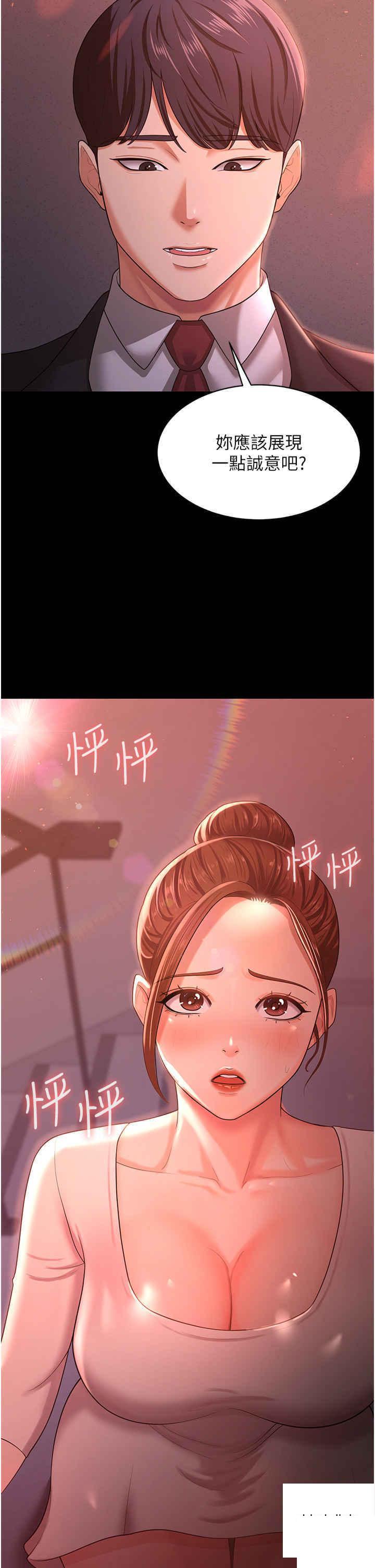 [Manhwa] I'll accept your wife Plot, mature woman wife#[41P]-35