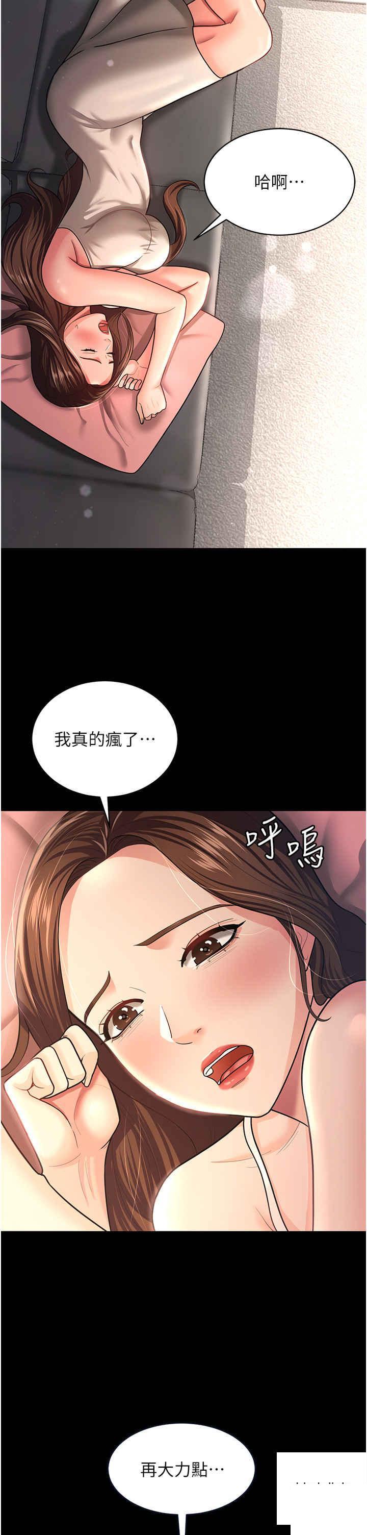 [Manhwa] I'll accept your wife Plot, mature woman wife#[41P]-4