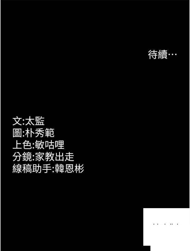 [Manhwa] I'll accept your wife Plot, mature woman wife#[41P]-41