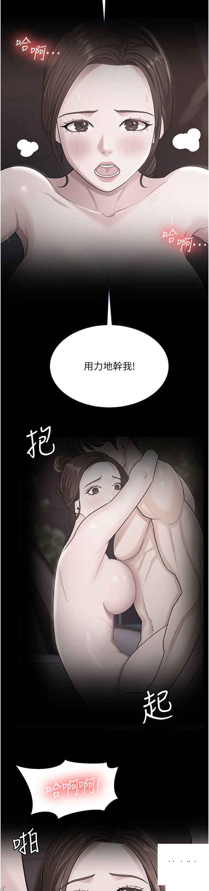 [Manhwa] I'll accept your wife Plot, mature woman wife#[41P]-5