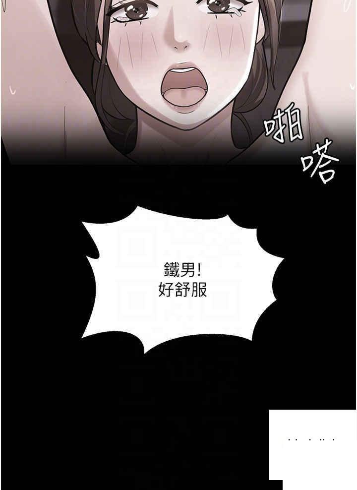 [Manhwa] I'll accept your wife Plot, mature woman wife#[41P]-6