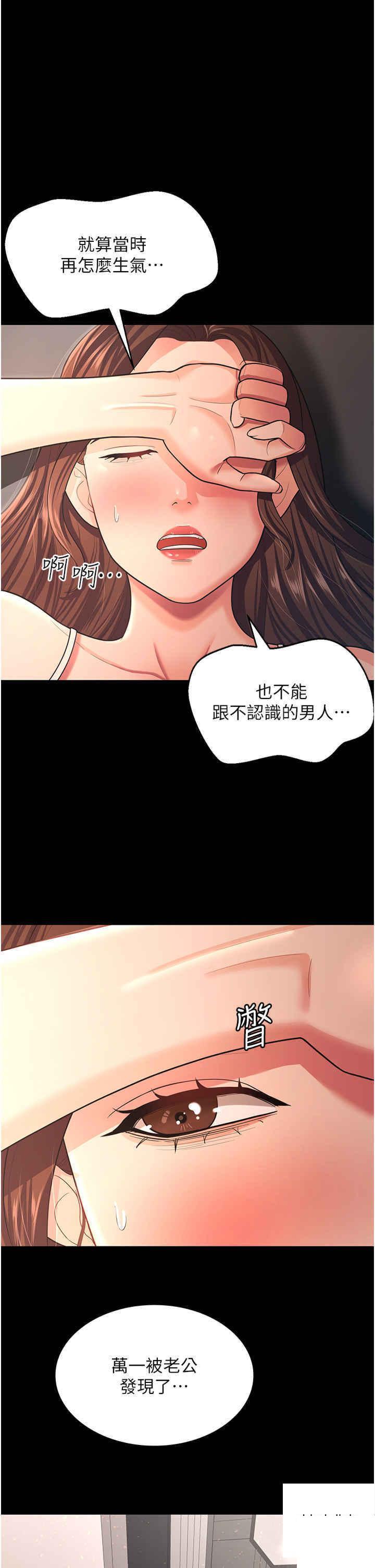 [Manhwa] I'll accept your wife Plot, mature woman wife#[41P]-7