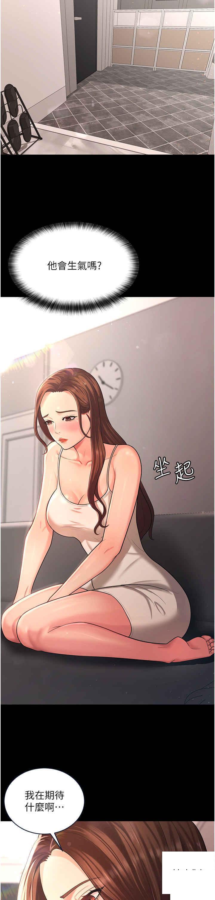[Manhwa] I'll accept your wife Plot, mature woman wife#[41P]-8