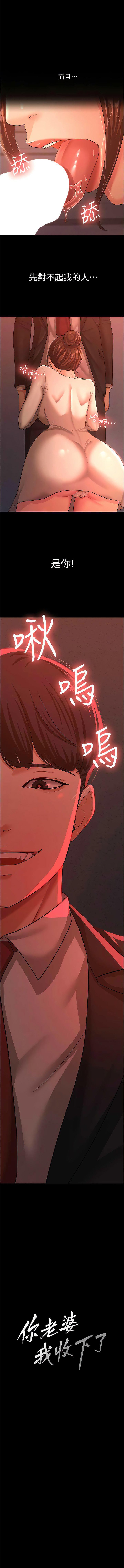 [Manhwa] I'll accept your wife Plot, mature woman wife#[14P]-1