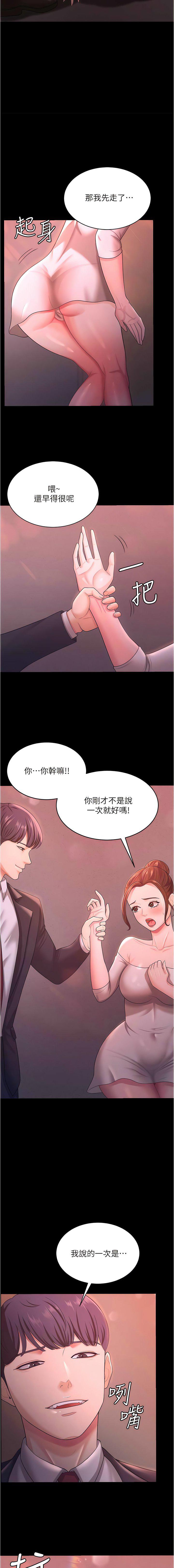 [Manhwa] I'll accept your wife Plot, mature woman wife#[14P]-13