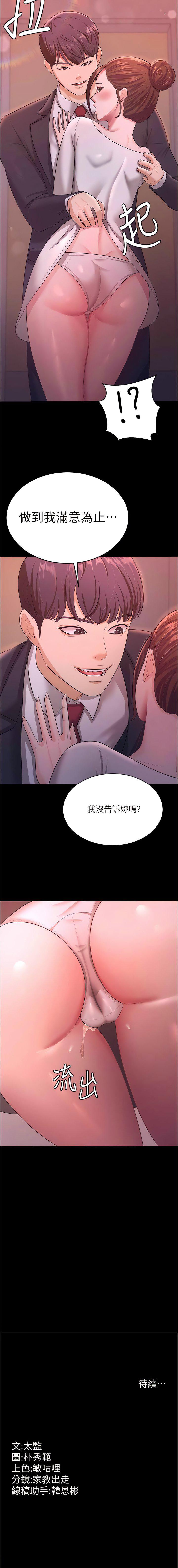 [Manhwa] I'll accept your wife Plot, mature woman wife#[14P]-14