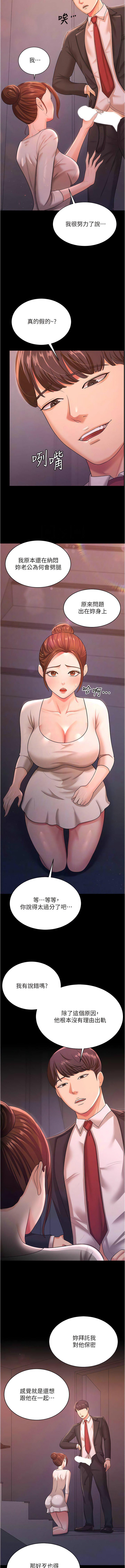 [Manhwa] I'll accept your wife Plot, mature woman wife#[14P]-3