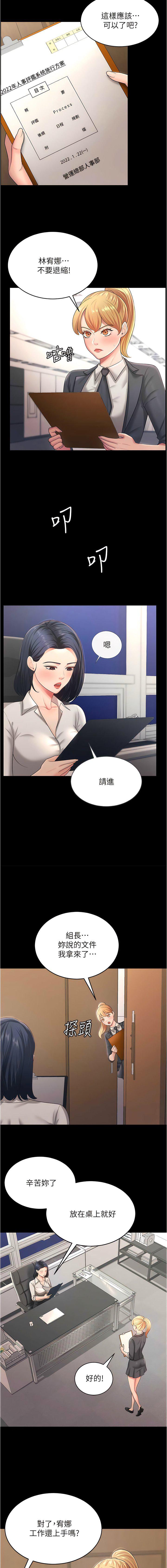 [Manhwa] I'll accept your wife Plot, mature woman wife#[14P]-5