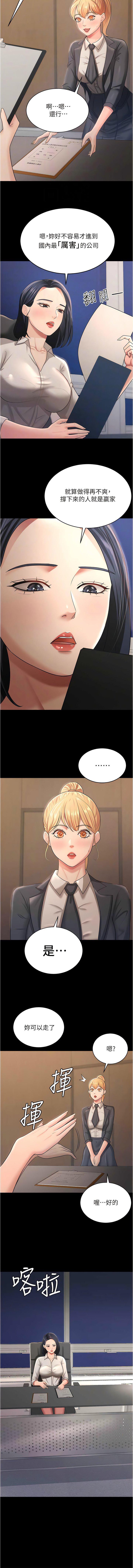 [Manhwa] I'll accept your wife Plot, mature woman wife#[14P]-6