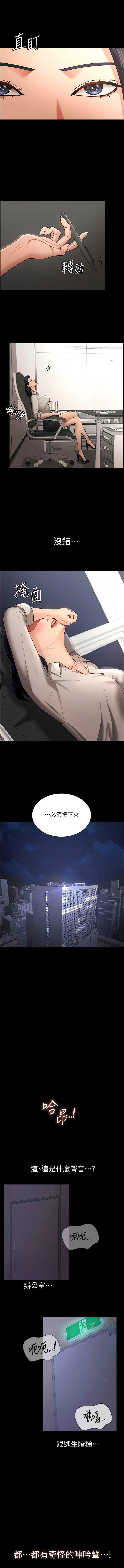 [Manhwa] I'll accept your wife Plot, mature woman wife#[14P]-7