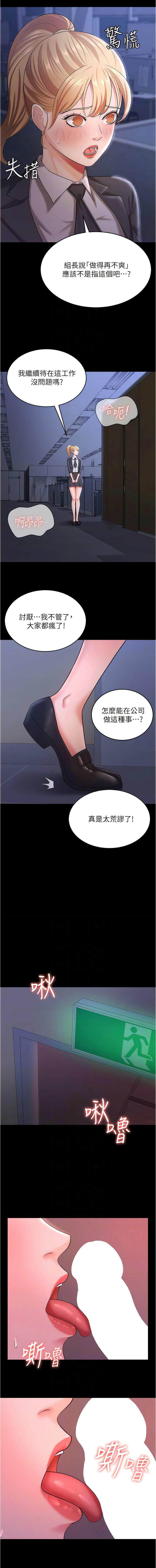 [Manhwa] I'll accept your wife Plot, mature woman wife#[14P]-8