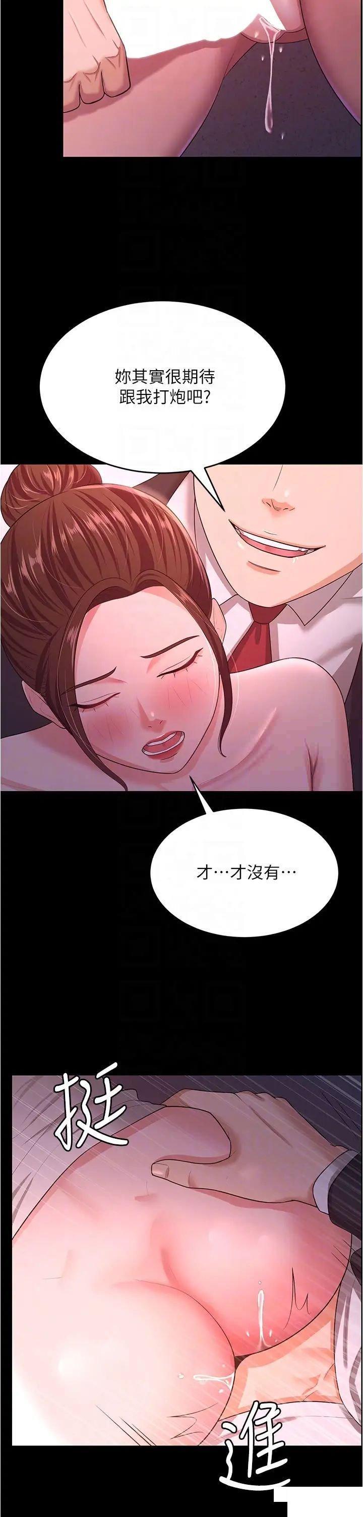 [Manhwa] I'll accept your wife Plot, mature woman wife#[43P]-14
