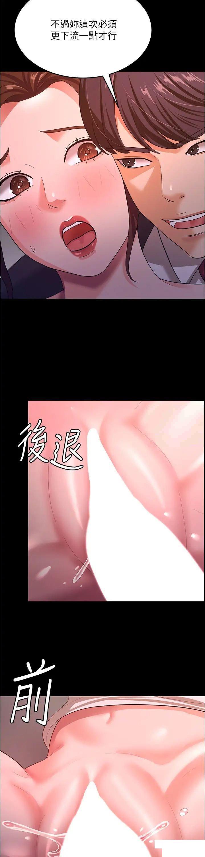 [Manhwa] I'll accept your wife Plot, mature woman wife#[43P]-21