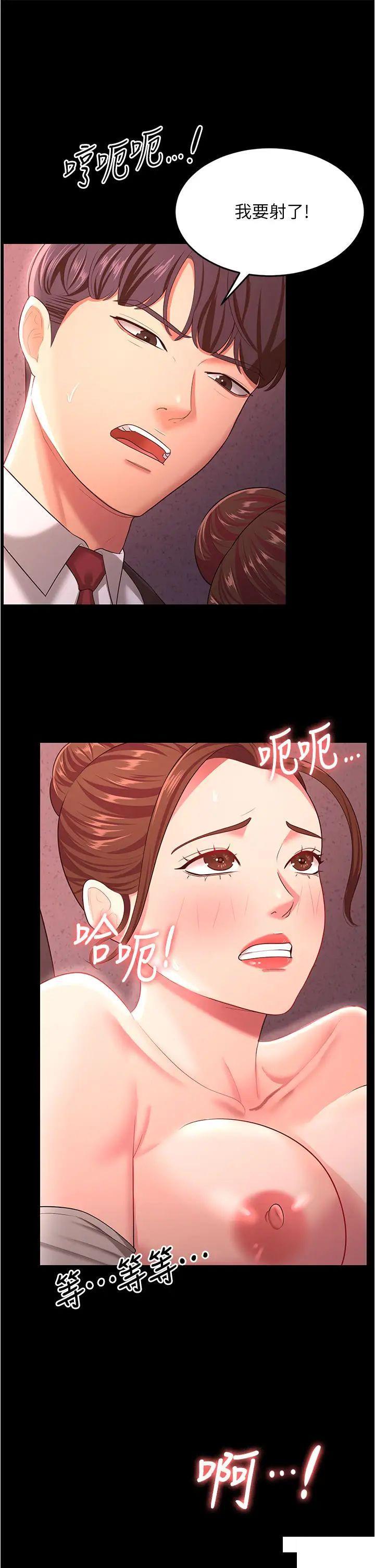 [Manhwa] I'll accept your wife Plot, mature woman wife#[43P]-27