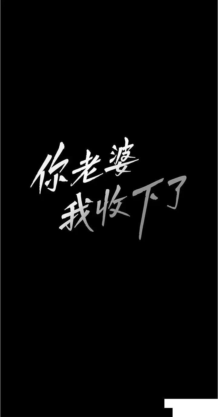 [Manhwa] I'll accept your wife Plot, mature woman wife#[43P]-3