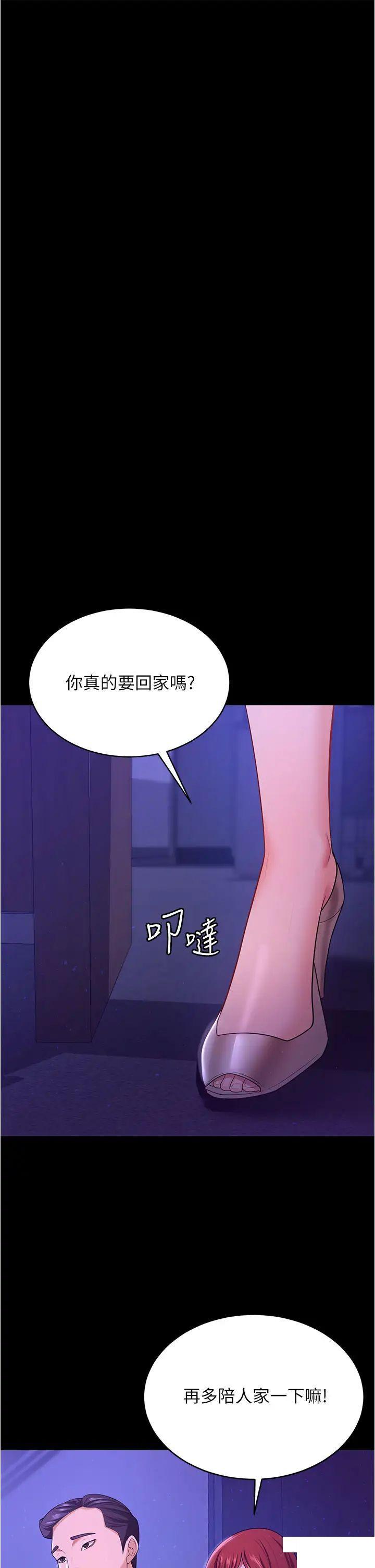 [Manhwa] I'll accept your wife Plot, mature woman wife#[43P]-31