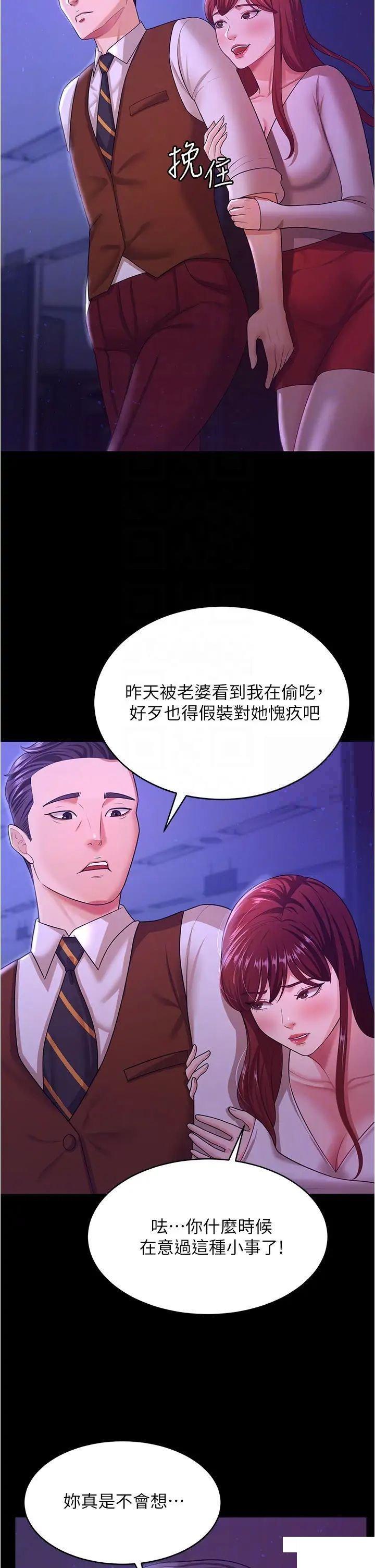 [Manhwa] I'll accept your wife Plot, mature woman wife#[43P]-32