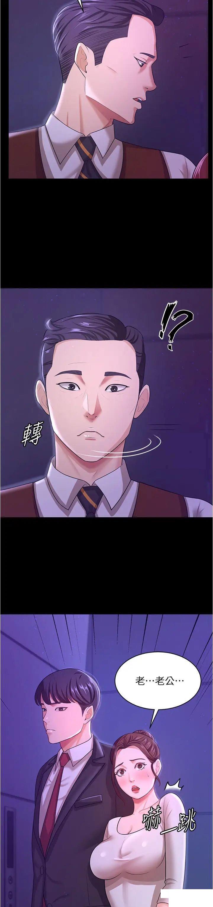 [Manhwa] I'll accept your wife Plot, mature woman wife#[43P]-33