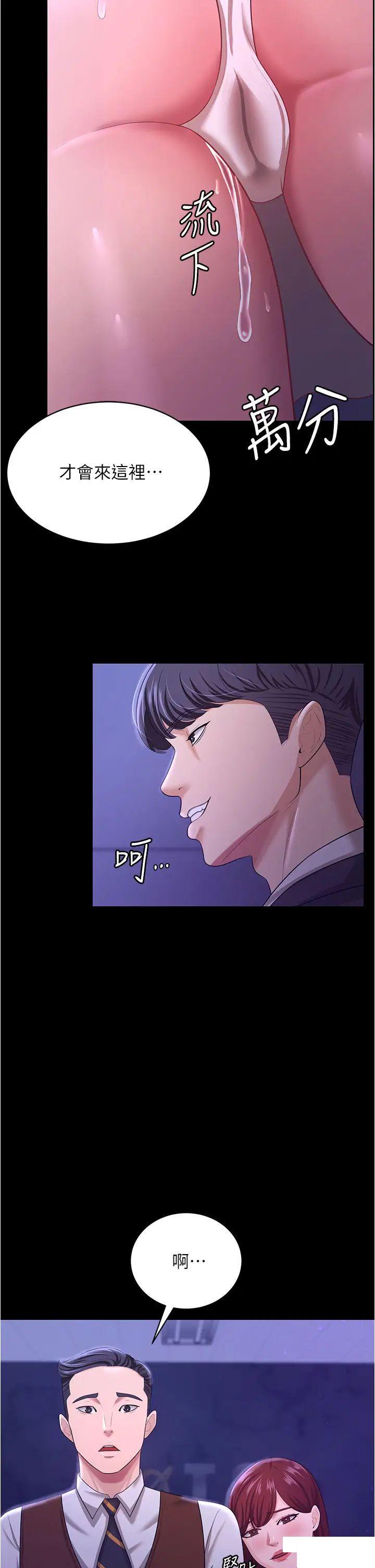 [Manhwa] I'll accept your wife Plot, mature woman wife#[43P]-37