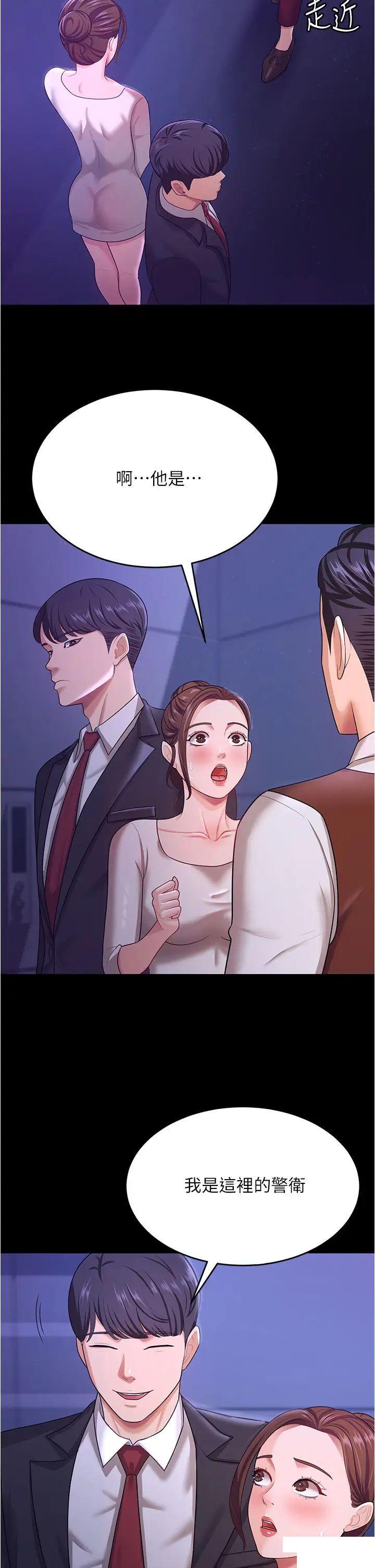 [Manhwa] I'll accept your wife Plot, mature woman wife#[43P]-39
