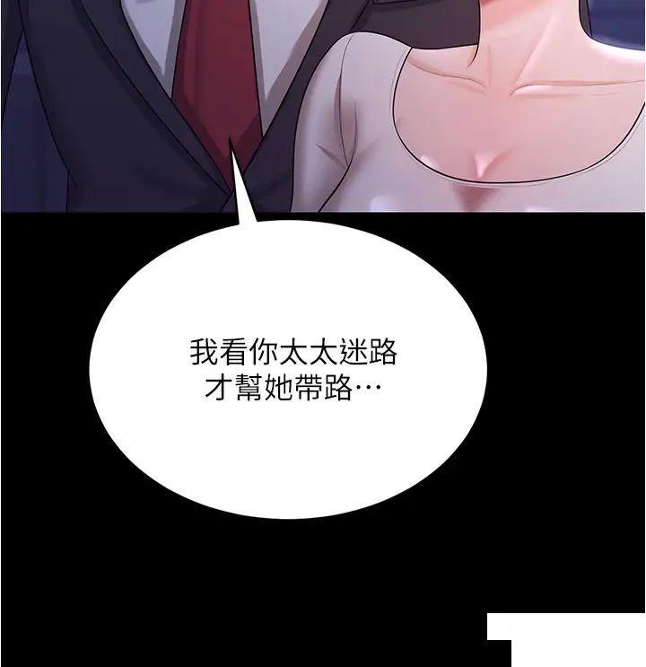[Manhwa] I'll accept your wife Plot, mature woman wife#[43P]-40