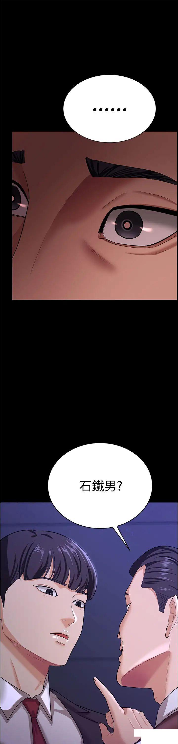 [Manhwa] I'll accept your wife Plot, mature woman wife#[43P]-41