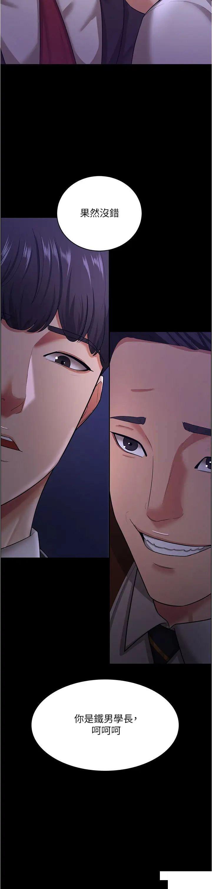 [Manhwa] I'll accept your wife Plot, mature woman wife#[43P]-42