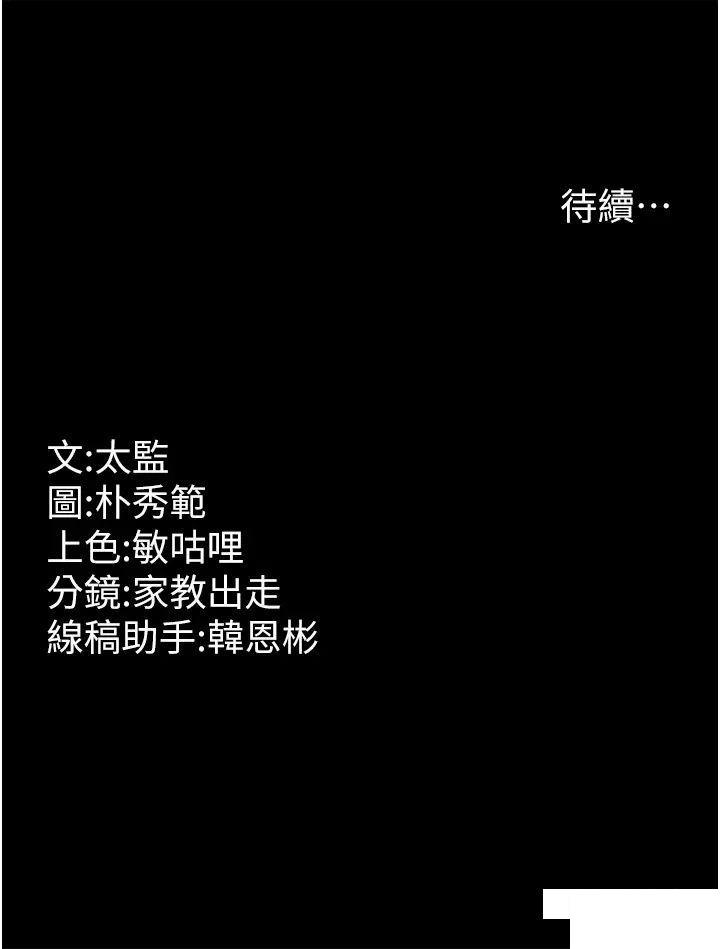 [Manhwa] I'll accept your wife Plot, mature woman wife#[43P]-43
