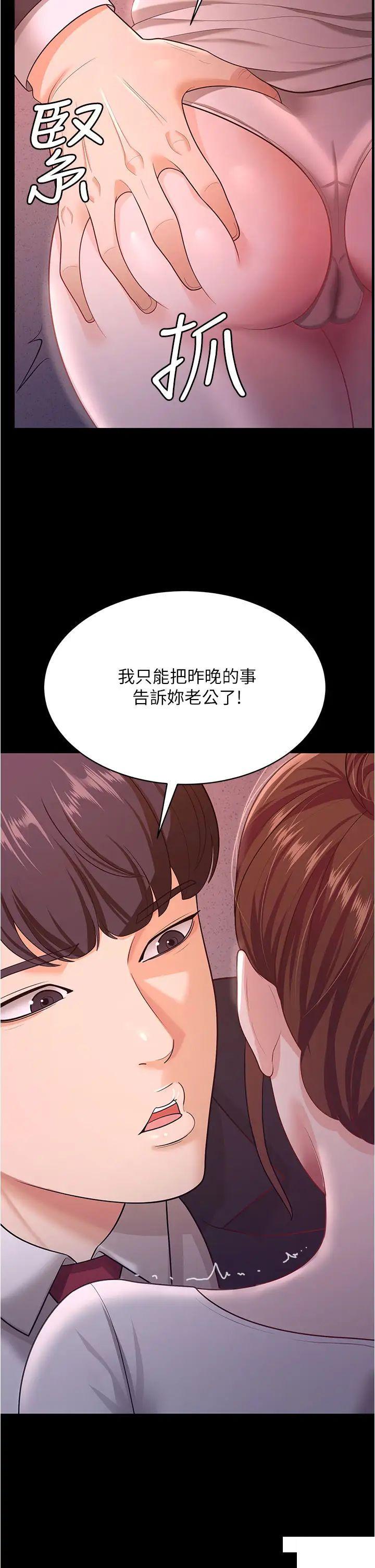 [Manhwa] I'll accept your wife Plot, mature woman wife#[43P]-5