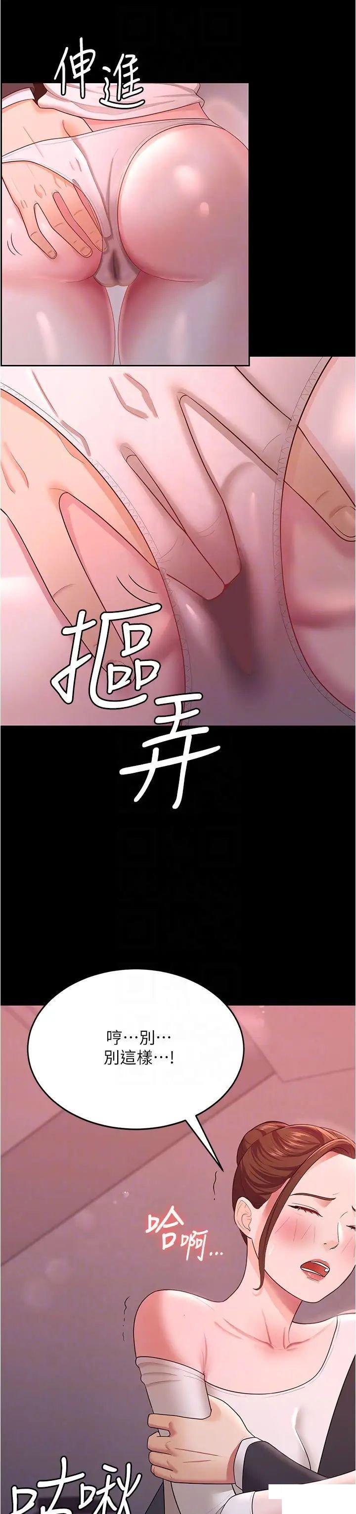 [Manhwa] I'll accept your wife Plot, mature woman wife#[43P]-6