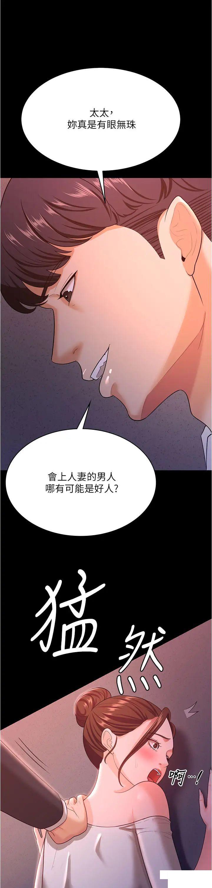 [Manhwa] I'll accept your wife Plot, mature woman wife#[43P]-9