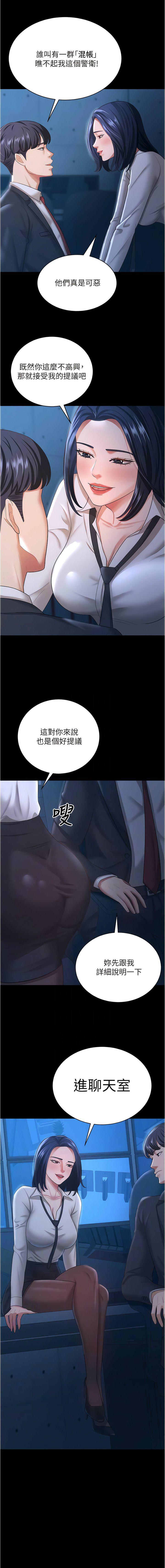 [Manhwa] I'll accept your wife Plot, mature woman wife#[13P]-10