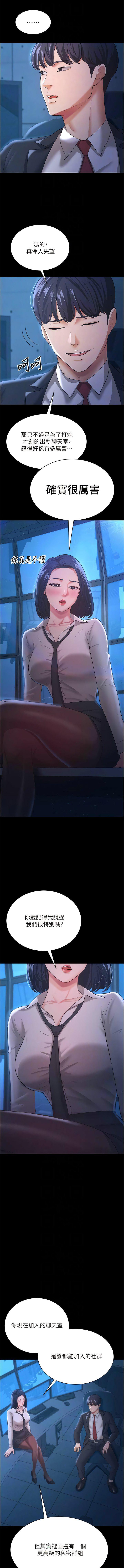 [Manhwa] I'll accept your wife Plot, mature woman wife#[13P]-11