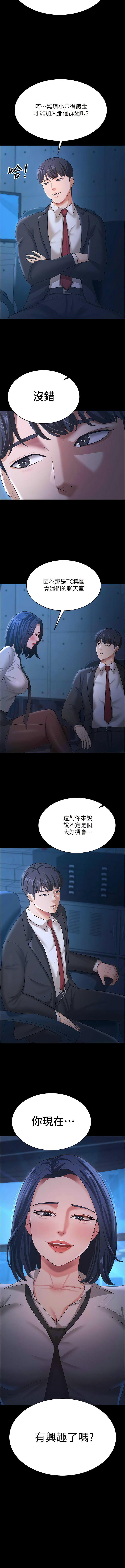 [Manhwa] I'll accept your wife Plot, mature woman wife#[13P]-12