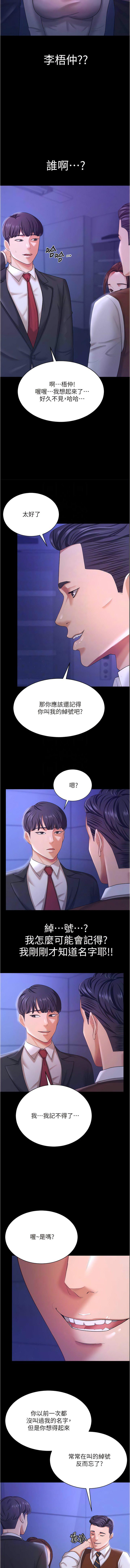 [Manhwa] I'll accept your wife Plot, mature woman wife#[13P]-2